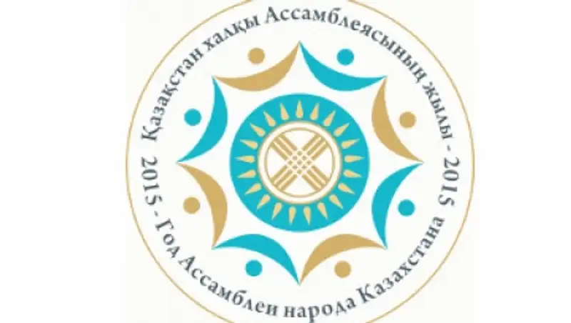 Мероприятия в рамках открытия Года АНК в Астане