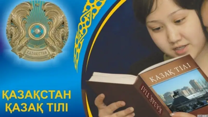 В Кызылординской области добились реальных успехов в изучении государственного языка