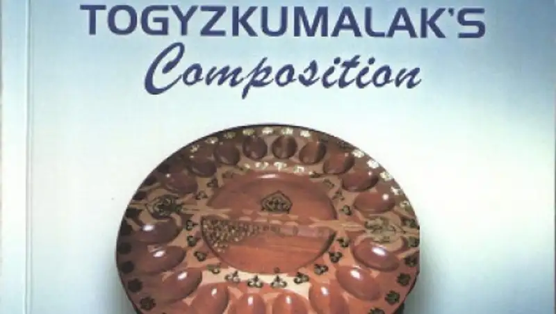 &#1178;аза&#1179;ты&#1187; то&#1171;ыз&#1179;&#1201;мала&#1179; ойыны туралы Миланда а&#1171;ылшын ж&#1241;не итальян тілінде кітап шы&#1179;ты