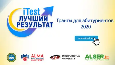 itest.kz, фото - Новости Zakon.kz от 10.06.2020 11:00