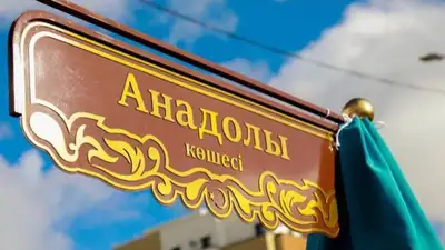 Новую улицу открыли в Астане, фото - Новости Zakon.kz от 28.10.2023 12:35