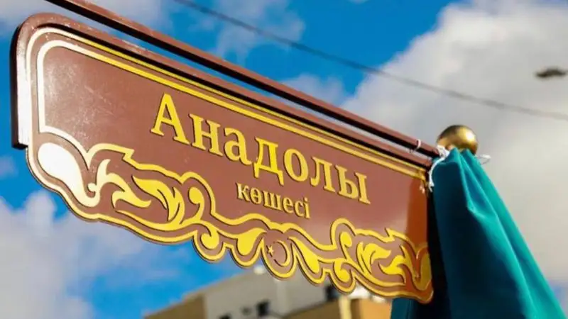 Новую улицу открыли в Астане