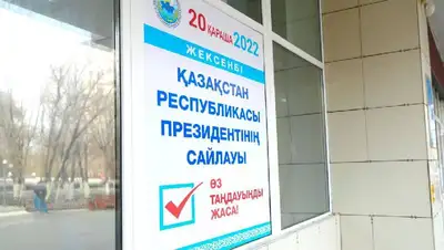 Чем отличаются предвыборные программы кандидатов в президенты Казахстана, фото - Новости Zakon.kz от 08.11.2022 15:28