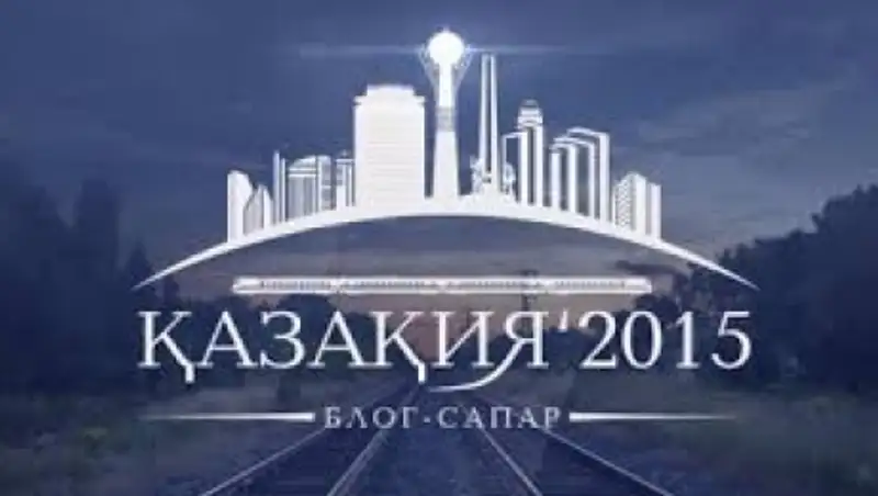 «Қазақия 2015» дала возможность казахстанцам ближе узнать свою страну