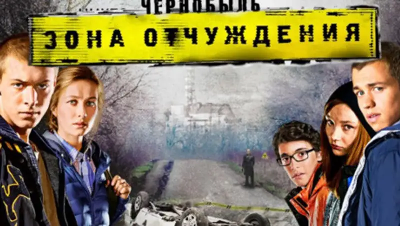 Организован турмаршрут по местам съемок сериала "Чернобыль"