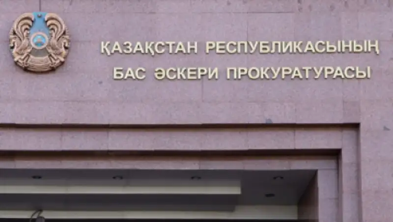 В Главной военной прокуратуре произведены кадровые назначения