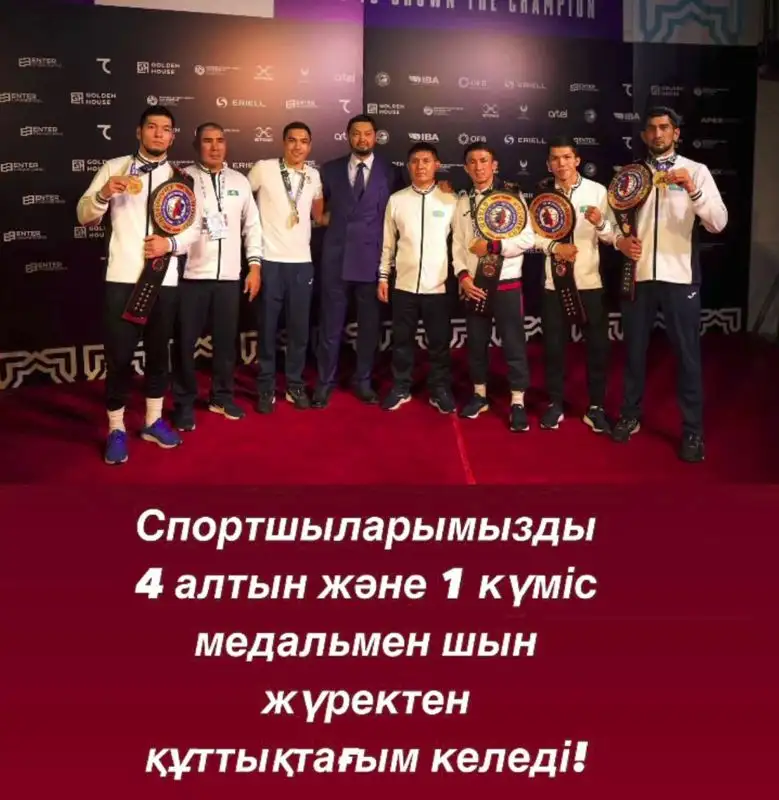 Фото: Instagram/boxingkazakhstan, фото - Новости Zakon.kz от 15.05.2023 07:10