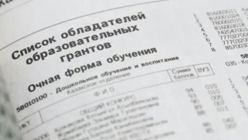 В Министерстве образования разъяснили распределение грантов в этом году