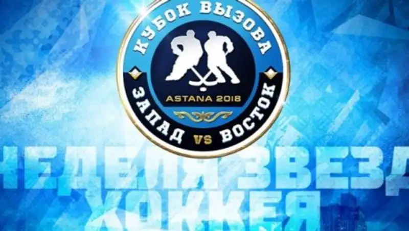 Все клубы КХЛ будут представлены на матче звезд – 2018