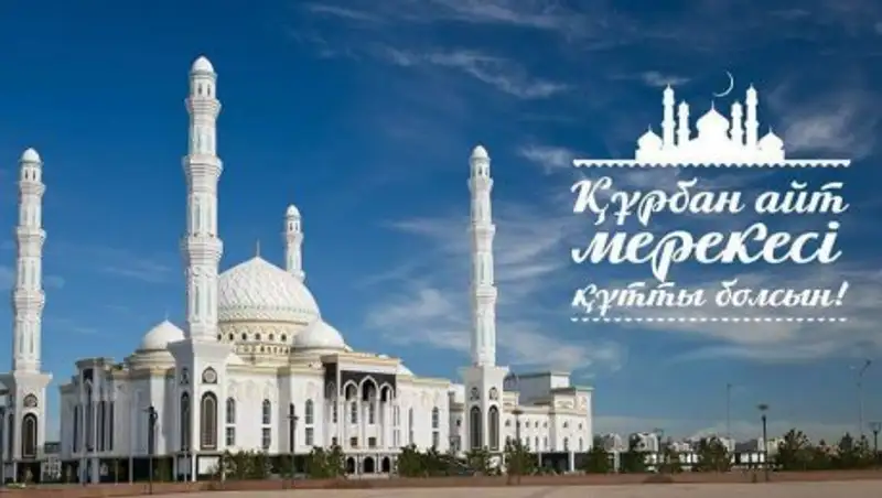 ДУМК объявило о начале праздника Курбан-айт