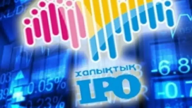 Завершается прием заявок покупку акций KEGOC по Народному IPO