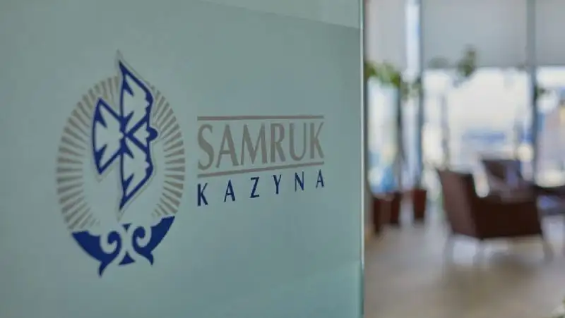 В «Самрук-Қазына» изменились правила закупок