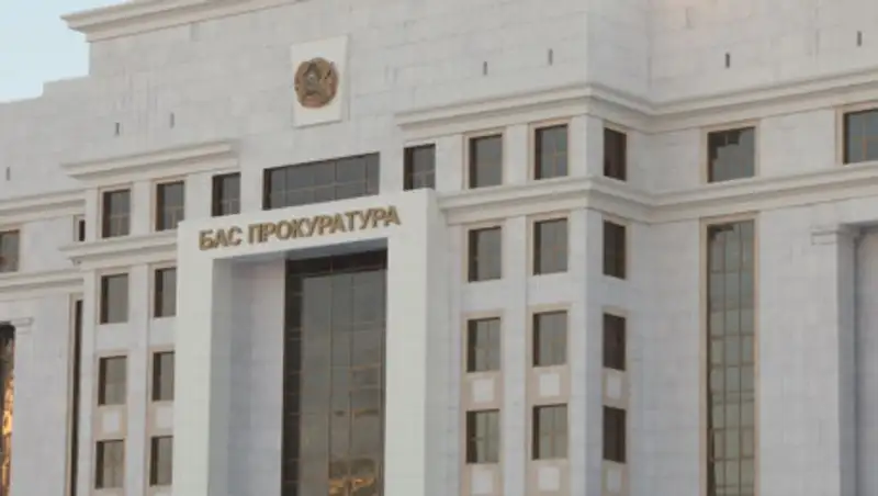 Дело о хищениях в РГП "Енбек" отправлено в Генпрокуратуру на доследование