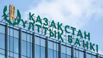 Нацбанк Казахстана, фото - Новости Zakon.kz от 12.01.2022 09:26