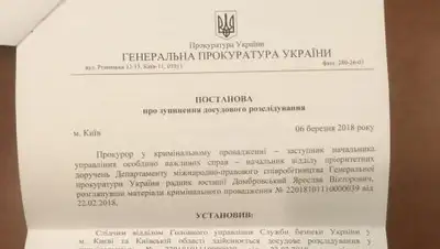 info.rns.org.ua, фото - Новости Zakon.kz от 13.03.2018 01:59