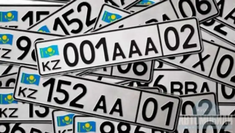 Более 30 млн тг от продажи "красивых" номеров поступило в бюджет ЮКО за три месяца