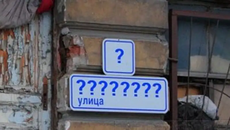 В Шымкенте хотят переименовать 195 улиц