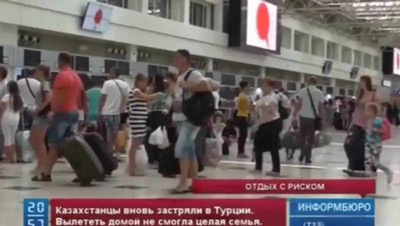 Казахстанцы вновь застряли в Турции