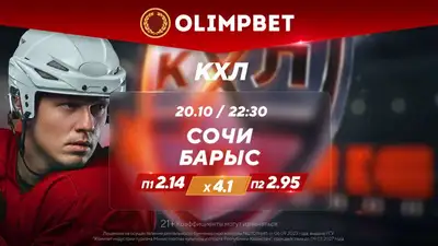 "Барыс" ждет "кошачье" дерби, а "Ак Барс" примет неудобного соперника, фото - Новости Zakon.kz от 20.10.2023 17:00