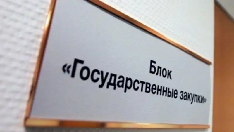 В РК будут утверждены единые правила госзакупок квазигоссектора