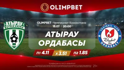 ставки на спорт, фото - Новости Zakon.kz от 15.07.2023 13:00