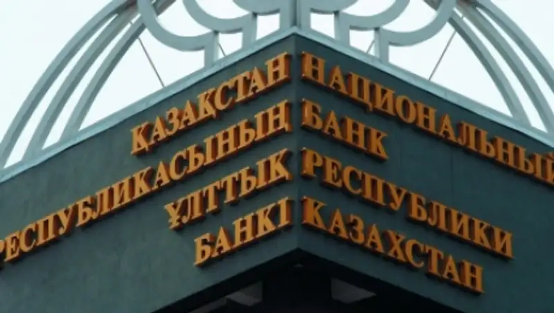 Нацбанк РК внесет изменения в программу рефинансирования ипотечных займов
