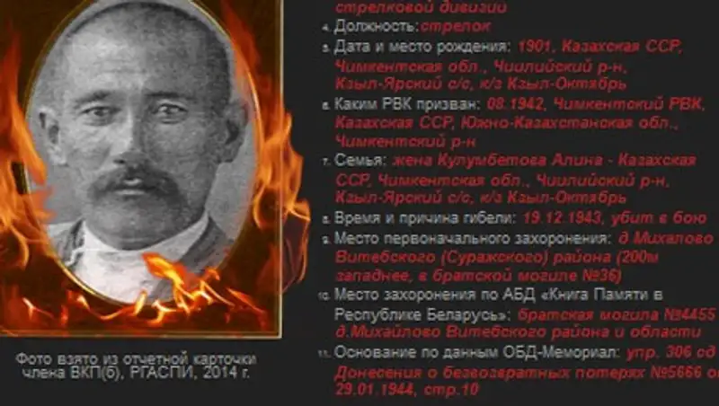 Мой дедушка Кулумбетов Нуралы героически погиб и захоронен на белорусской земле