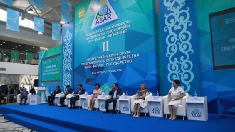 В Талдыкоргане 300 НПО и бизнес сообществ участвуют в республиканском форуме "АСАР"