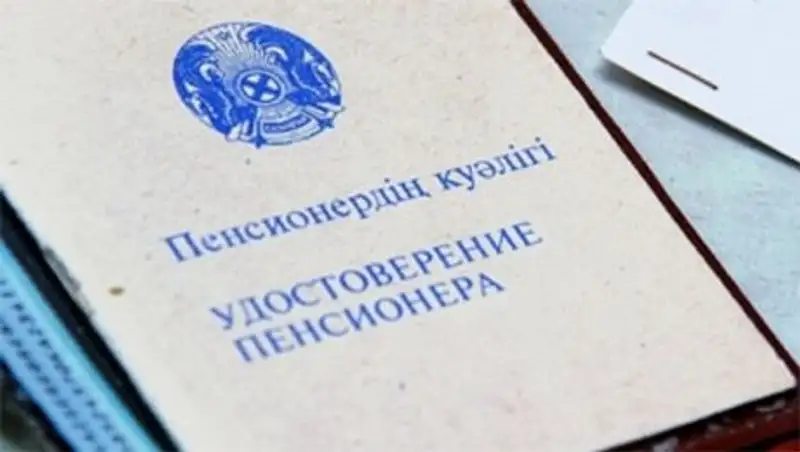 Российская пенсионерка 18 лет незаконно получала пенсию в Казахстане