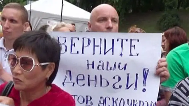 В Киеве новый Майдан - банковский