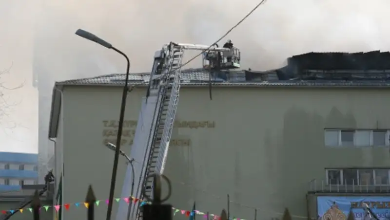 Пожар в Академии искусств им.Жургенова: в январе ДЧС выявил нарушения пожарной безопасности в заведении