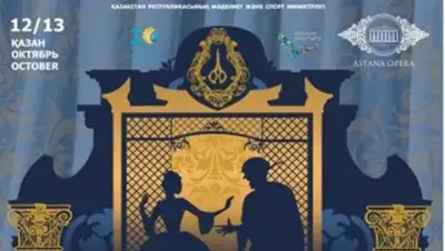 Астана-Опера, фото - Новости Zakon.kz от 10.10.2018 09:43