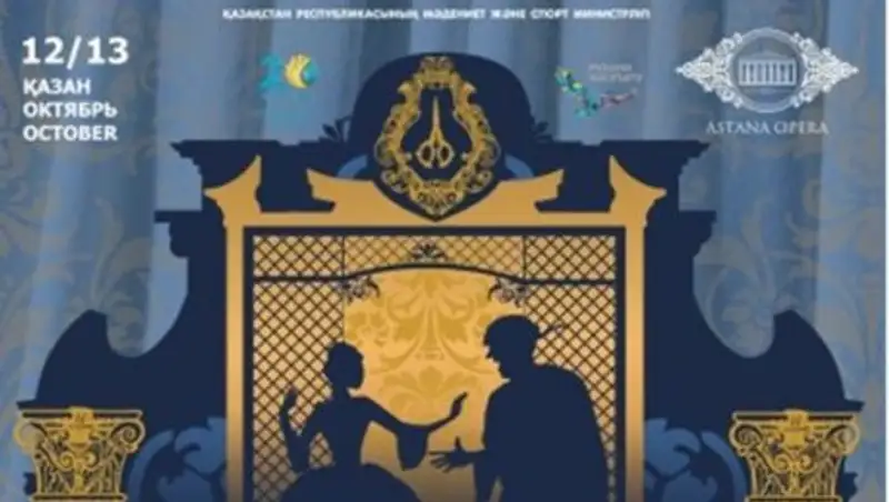 Оперный хит "Севильский цирюльник" покажут в Астане