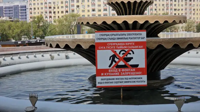 купаться в фонтанах запрещено, фото - Новости Zakon.kz от 30.04.2023 10:00