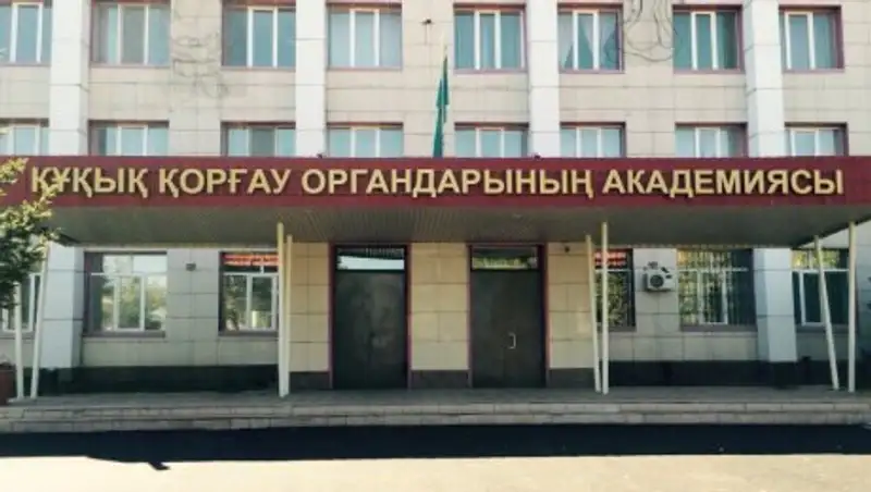 Новый статус получила Академия Генеральной прокуратуры