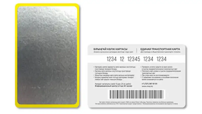 Транспортные карты для электронного билетирования поступили в продажу в Алматы, фото - Новости Zakon.kz от 29.09.2015 22:33