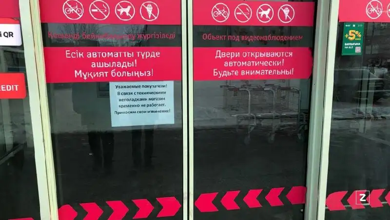закрыт, магазин , фото - Новости Zakon.kz от 05.01.2022 16:09