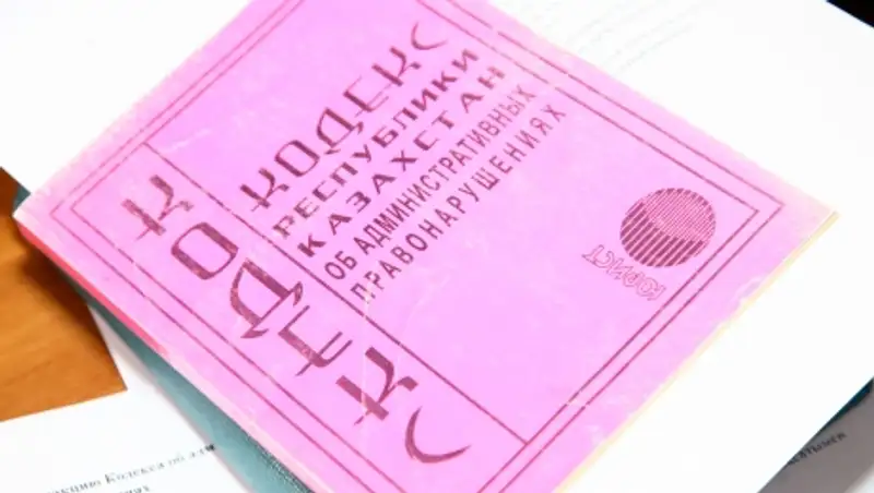 Новый КоАП: практика и проблемы применения