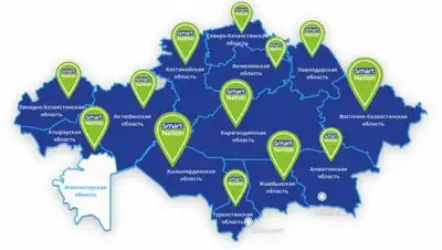 SmartNation.kz, фото - Новости Zakon.kz от 18.02.2021 13:59