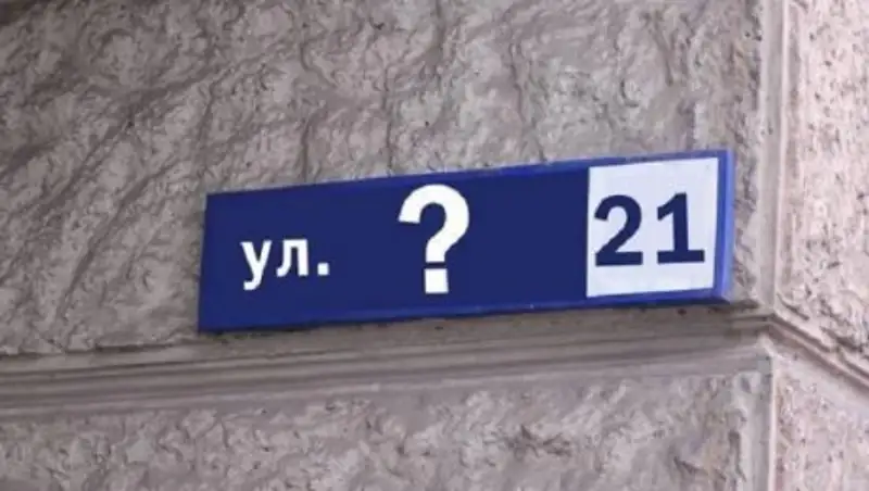 Переименование улиц в Алматы: до конца кампании осталось всего 180 названий