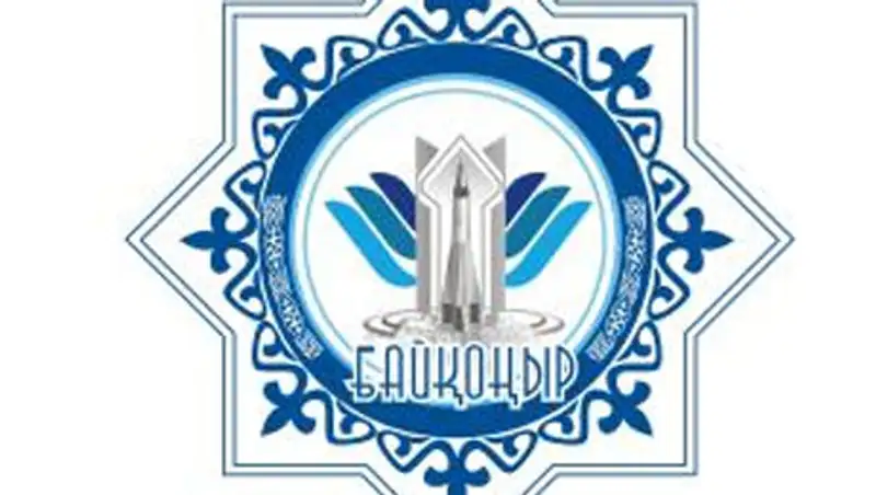 В Кызылорде начал свою работу II инвестиционный форум «Байконыр», фото - Новости Zakon.kz от 13.11.2013 22:10