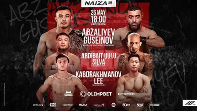 NAIZA возвращается с новым звездным турниром, фото - Новости Zakon.kz от 22.05.2023 16:24