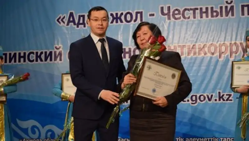 В Акмолинской области состоялся антикоррупционный форум «Адал жол – Честный путь»