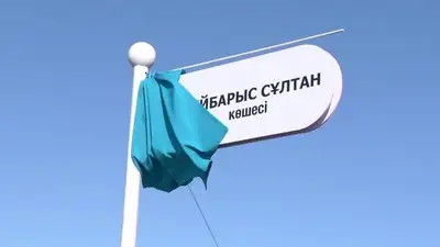 название, фото - Новости Zakon.kz от 24.02.2023 23:23