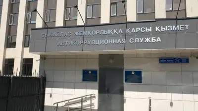 Антикор начал расследование в отношении руководства "Казгеологии", фото - Новости Zakon.kz от 22.12.2022 09:03