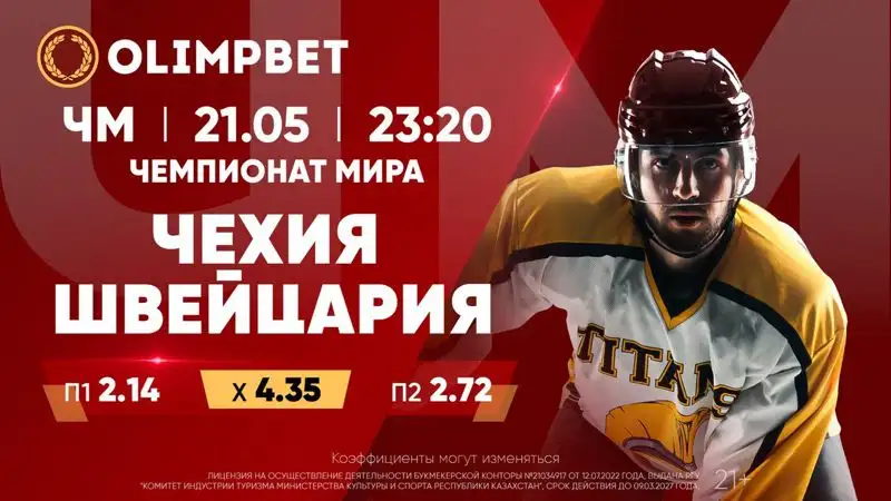 Игра в "кошки-мышки"? В Olimpbet проанализировали встречу фаворитов группы В