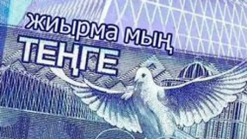 В Нацбанке объяснили причины введения банкнот номиналом в 20 тысяч тенге