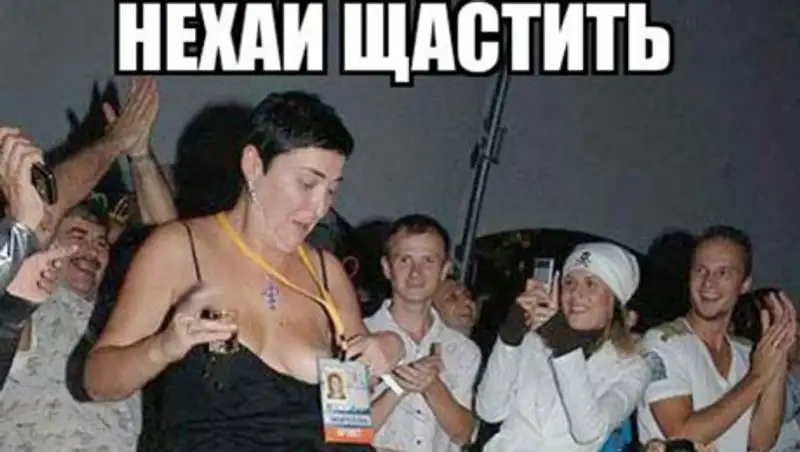 Служба безопасности Украины поглумилась над Лолитой, выложив откровенное фото