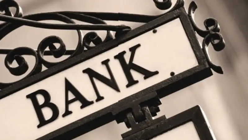 Казахстанские банки увеличили прибыль более чем в 2,5 раза в 2016 году