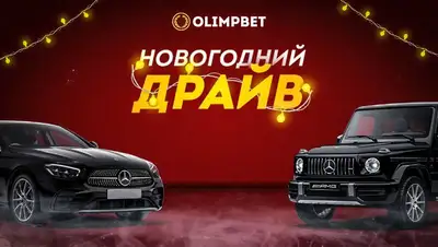 Розыгрыш призов, фото - Новости Zakon.kz от 07.12.2021 19:00